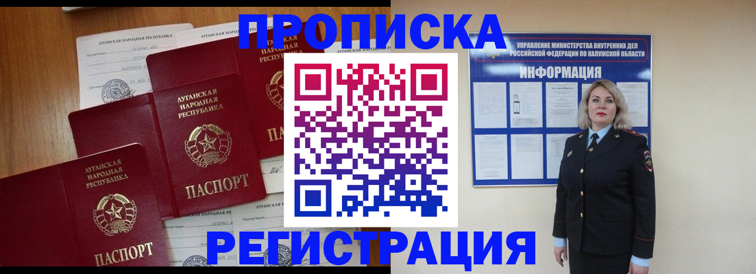 временная регистрация для школы в Самаре