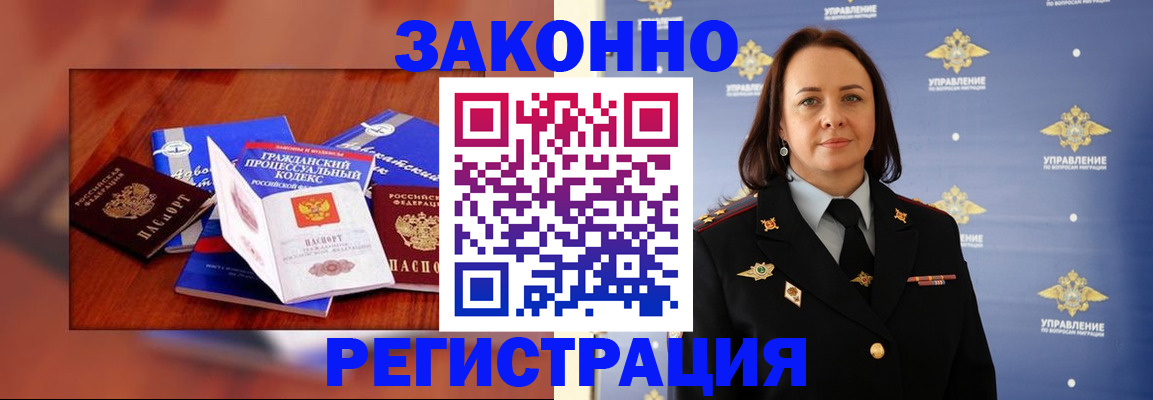 временная регистрация недорого в Самаре