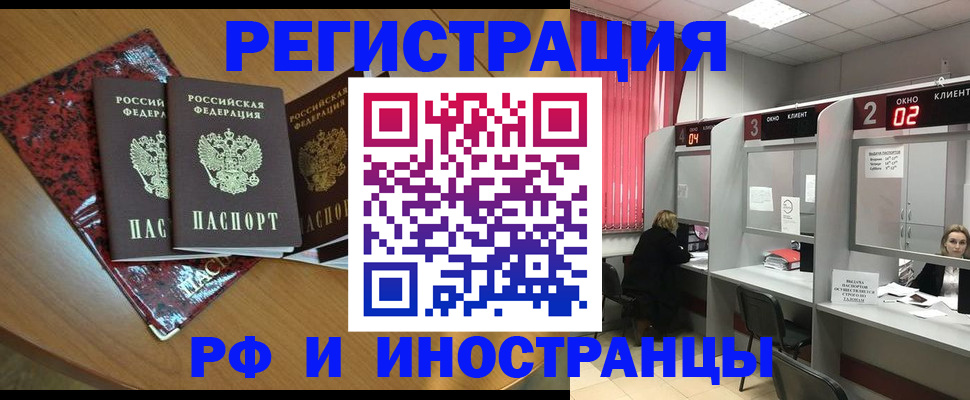 временная регистрация в Самаре