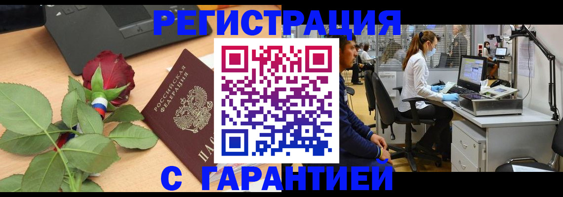 прописка поиск в Самаре