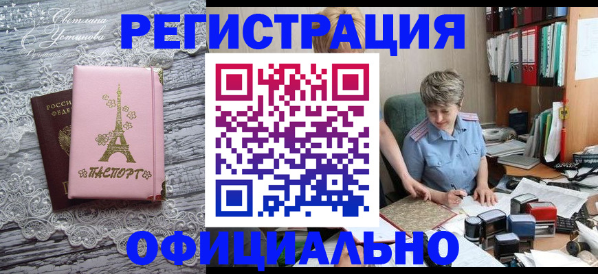 прописка для кредита в Самаре